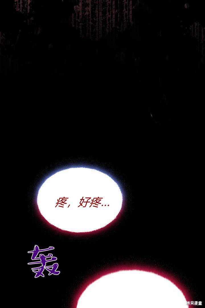 作为监禁物的女仆生活 第41话 第19页