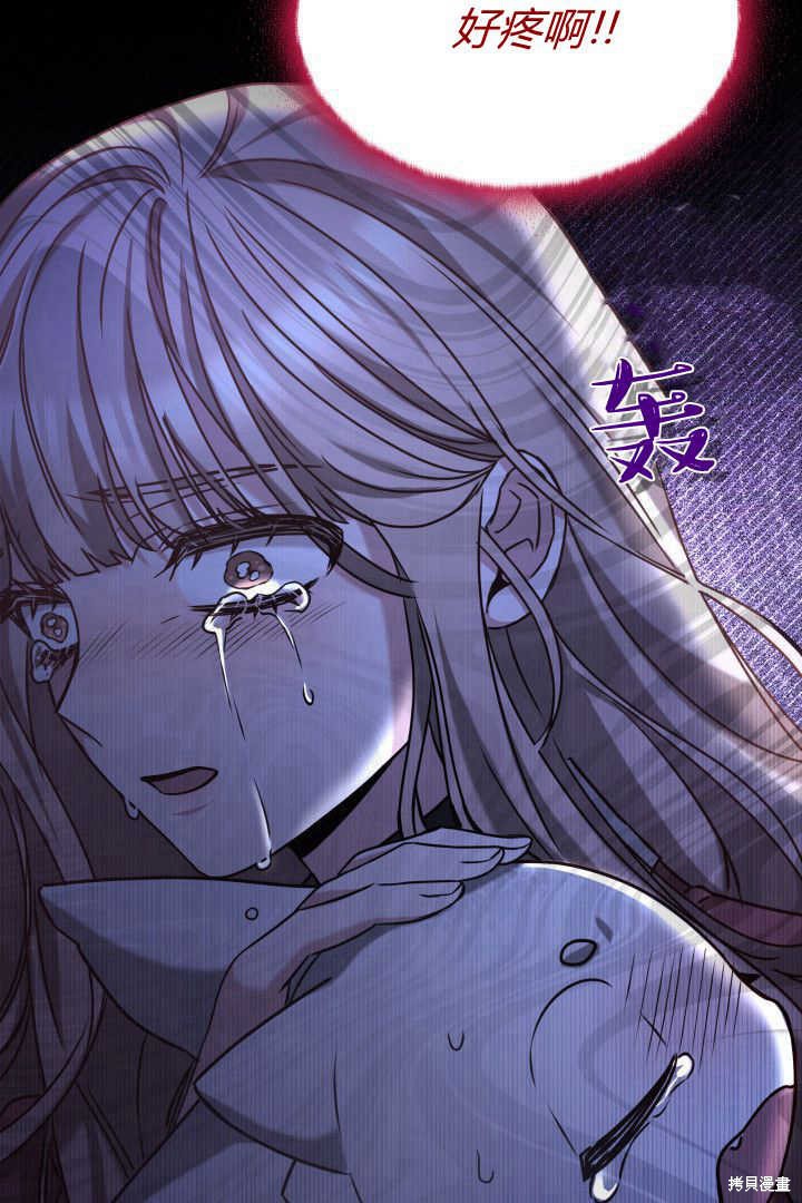 作为监禁物的女仆生活 第41话 第20页