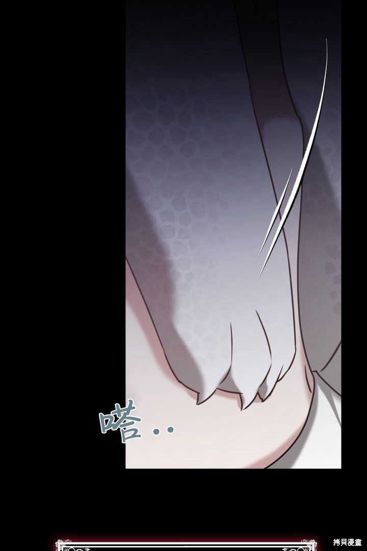作为监禁物的女仆生活 第41话 第23页