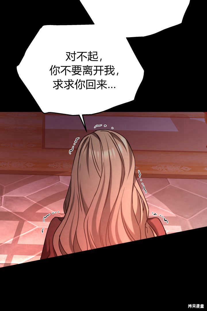 作为监禁物的女仆生活 第41话 第27页