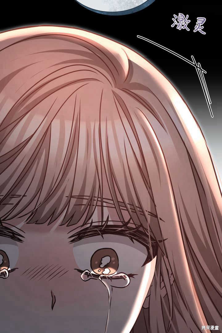 作为监禁物的女仆生活 第41话 第30页
