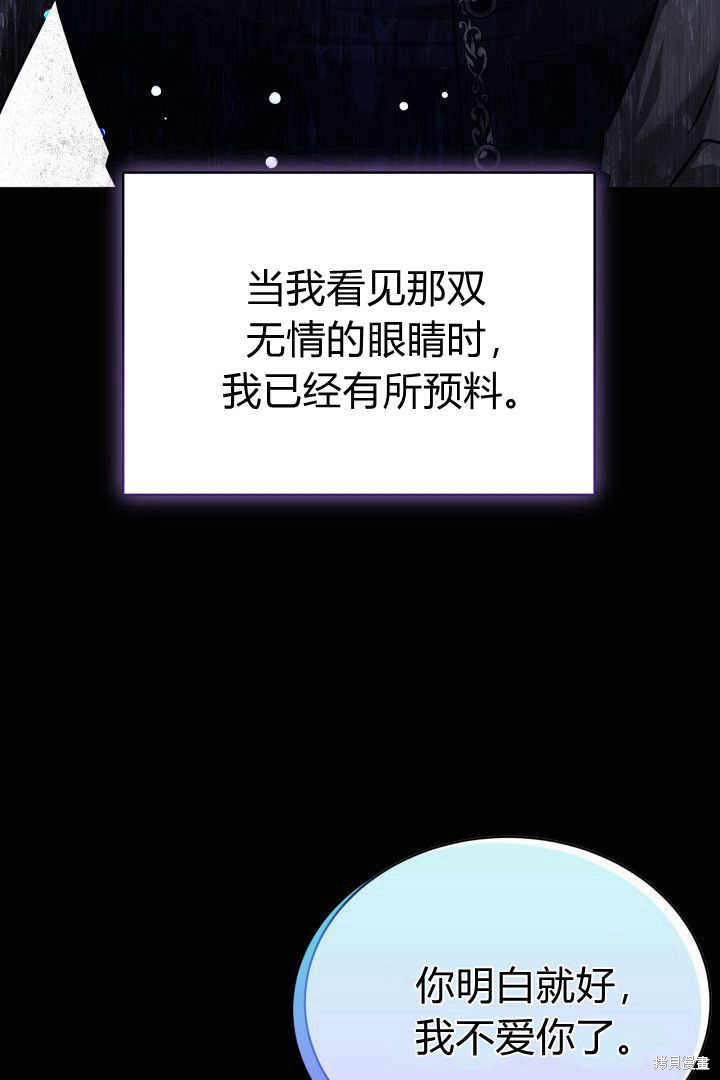 作为监禁物的女仆生活 第41话 第35页