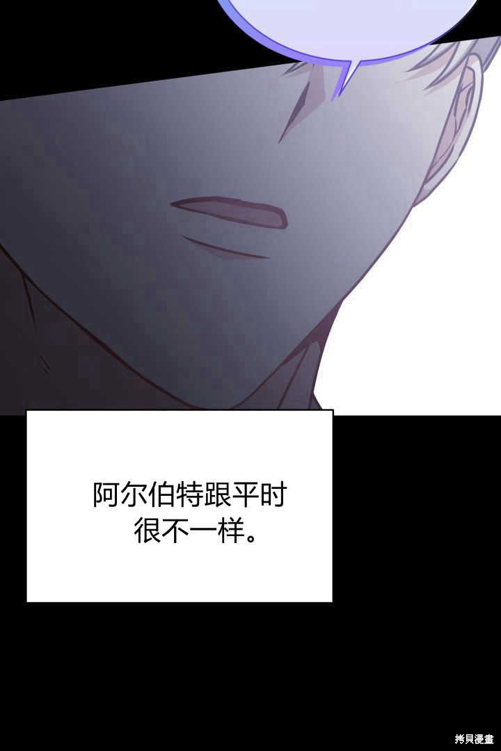 作为监禁物的女仆生活 第41话 第36页