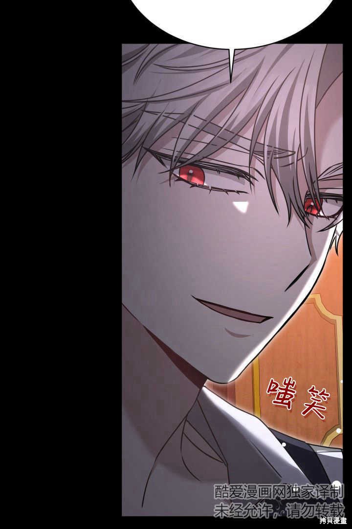 作为监禁物的女仆生活 第41话 第39页