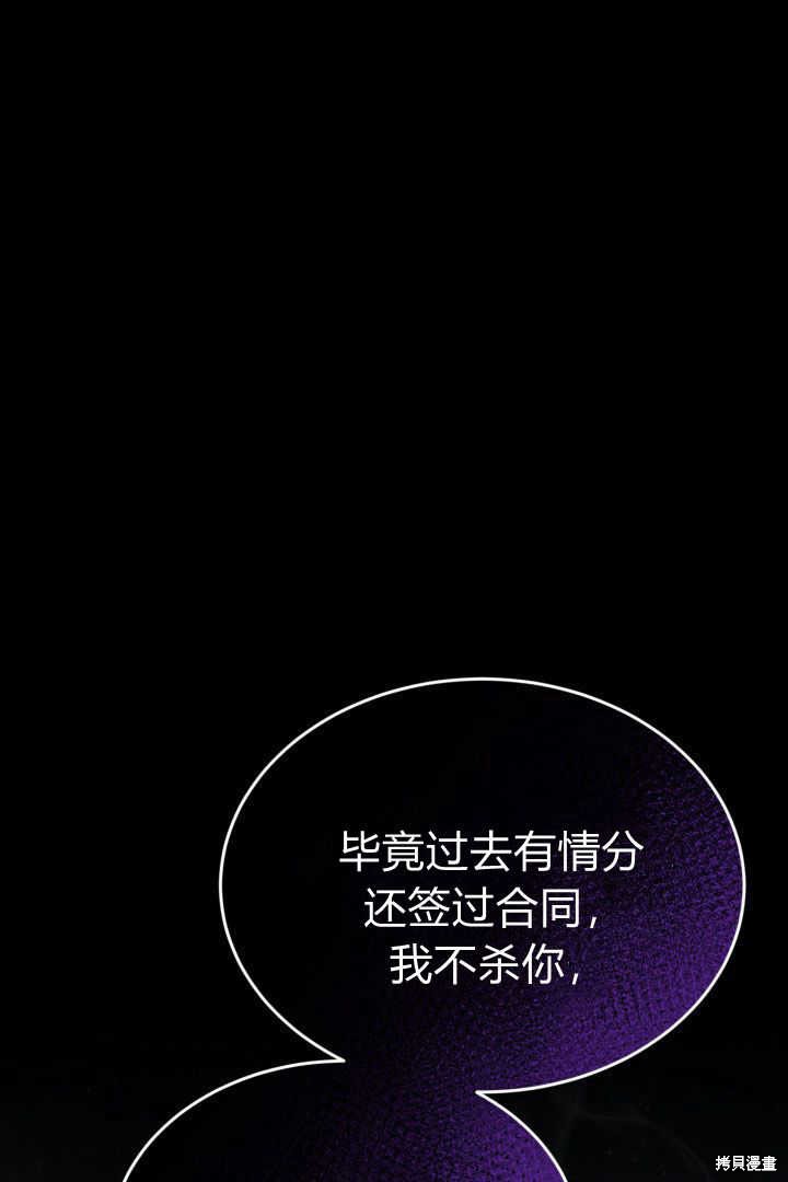 作为监禁物的女仆生活 第41话 第40页