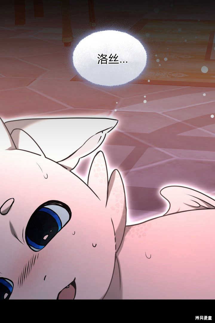 作为监禁物的女仆生活 第41话 第6页