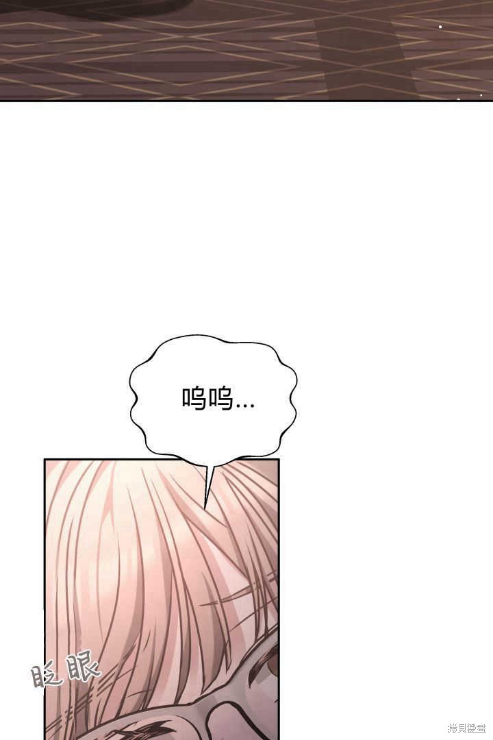 作为监禁物的女仆生活 第41话 第54页