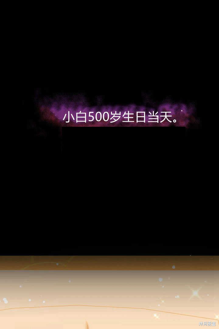 作为监禁物的女仆生活 第41话 第7页
