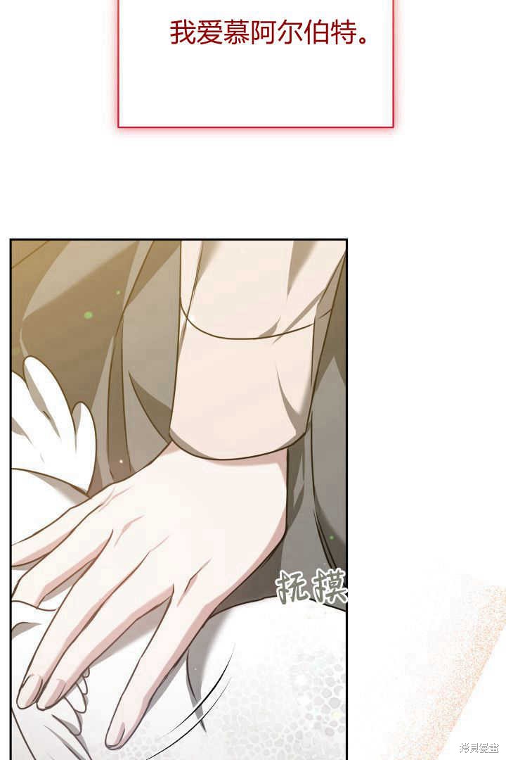 作为监禁物的女仆生活 第41话 第64页