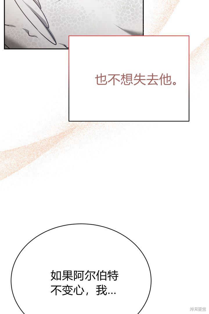 作为监禁物的女仆生活 第41话 第65页
