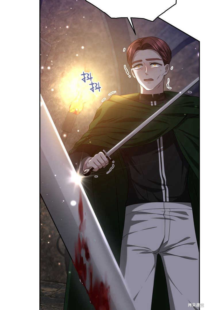 作为监禁物的女仆生活 第41话 第74页