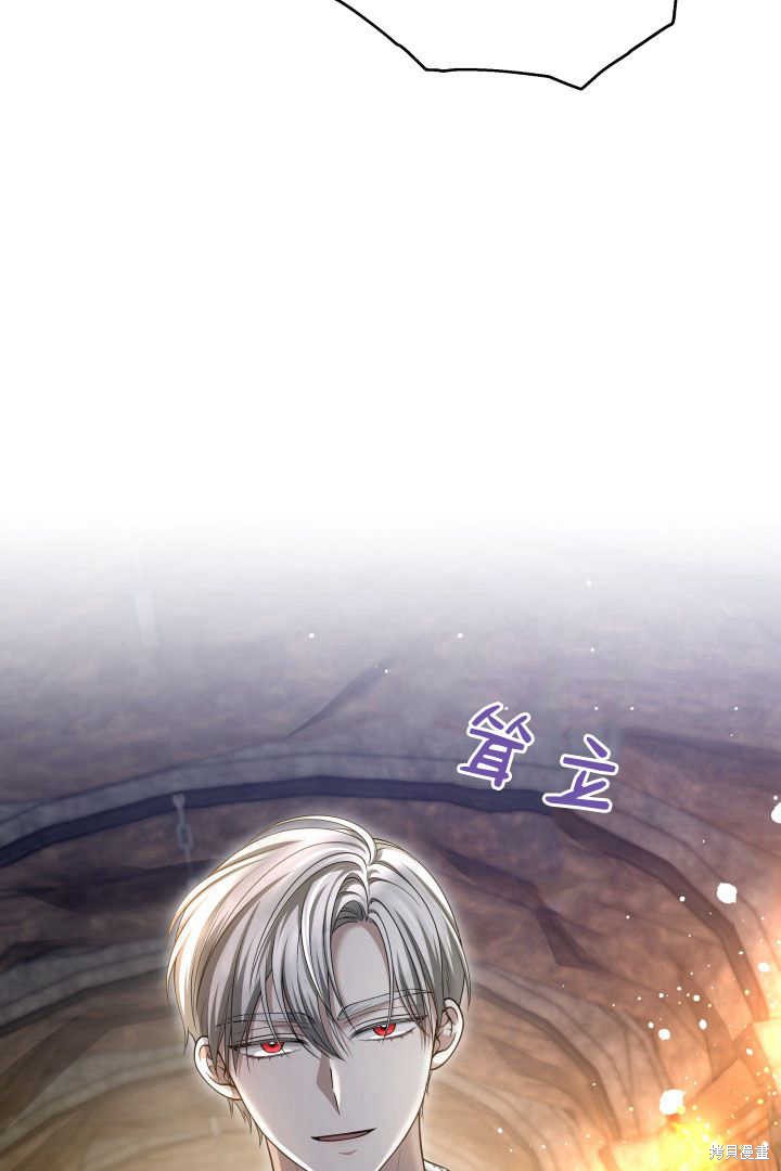 作为监禁物的女仆生活 第41话 第80页