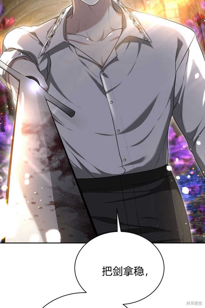 作为监禁物的女仆生活 第41话 第81页