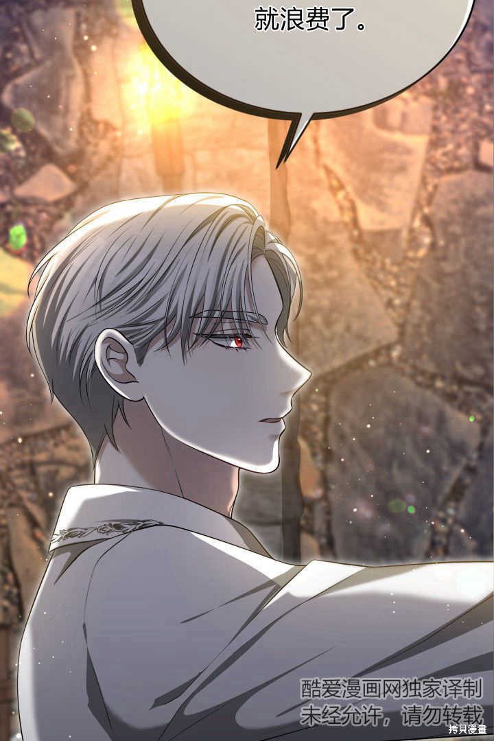 作为监禁物的女仆生活 第41话 第86页