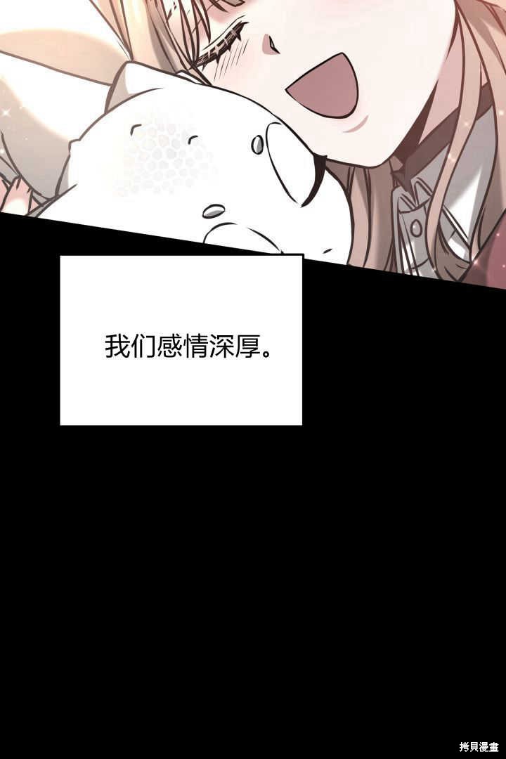 作为监禁物的女仆生活 第41话 第10页