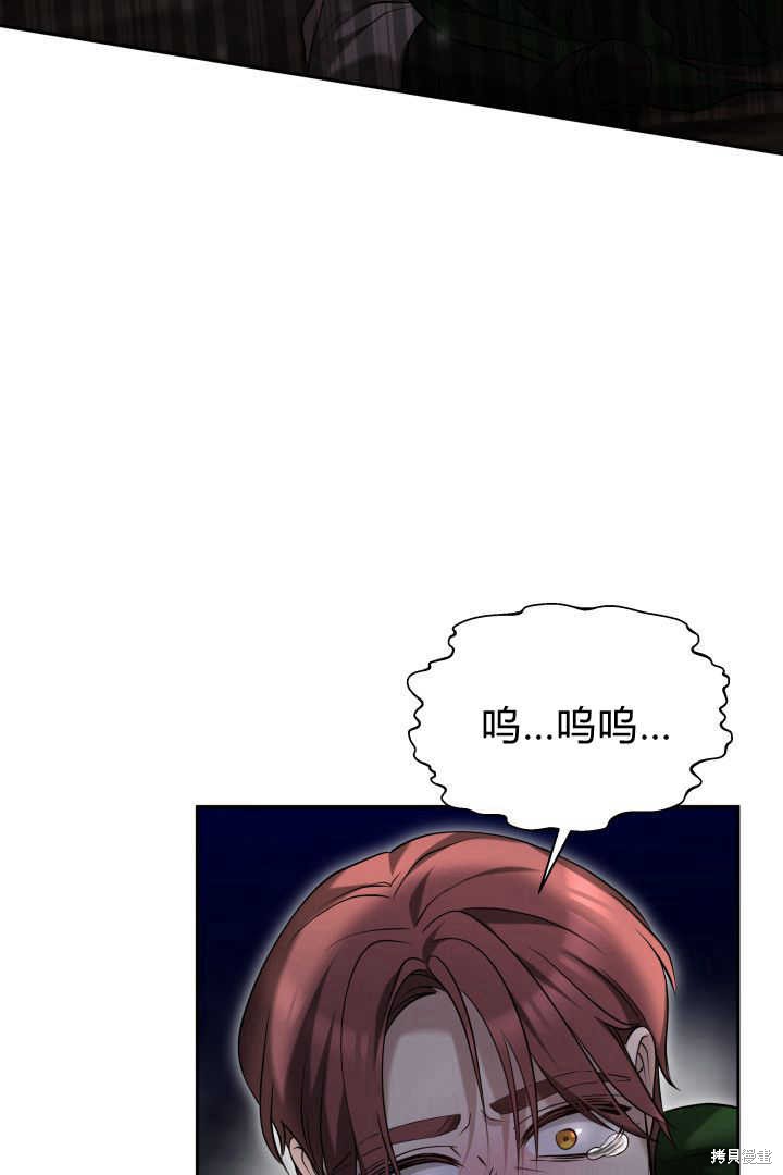 作为监禁物的女仆生活 第41话 第96页