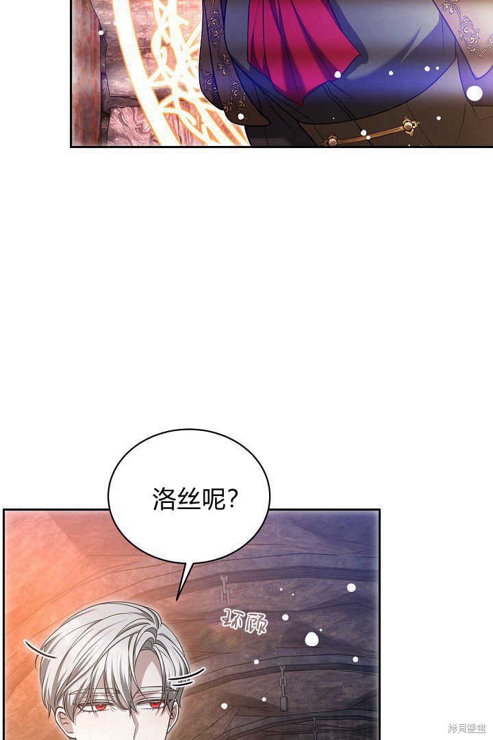 作为监禁物的女仆生活 第42话 第12页