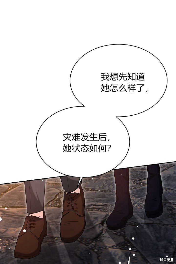 作为监禁物的女仆生活 第42话 第15页