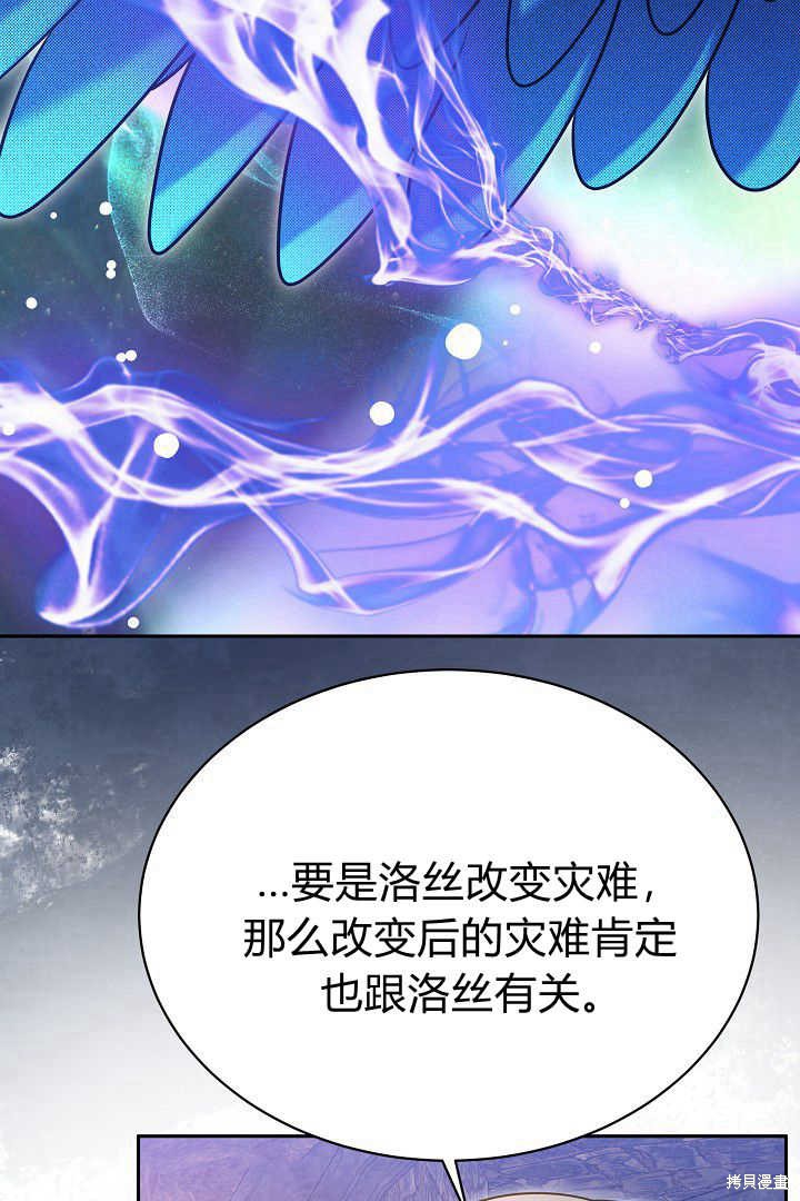 作为监禁物的女仆生活 第42话 第33页