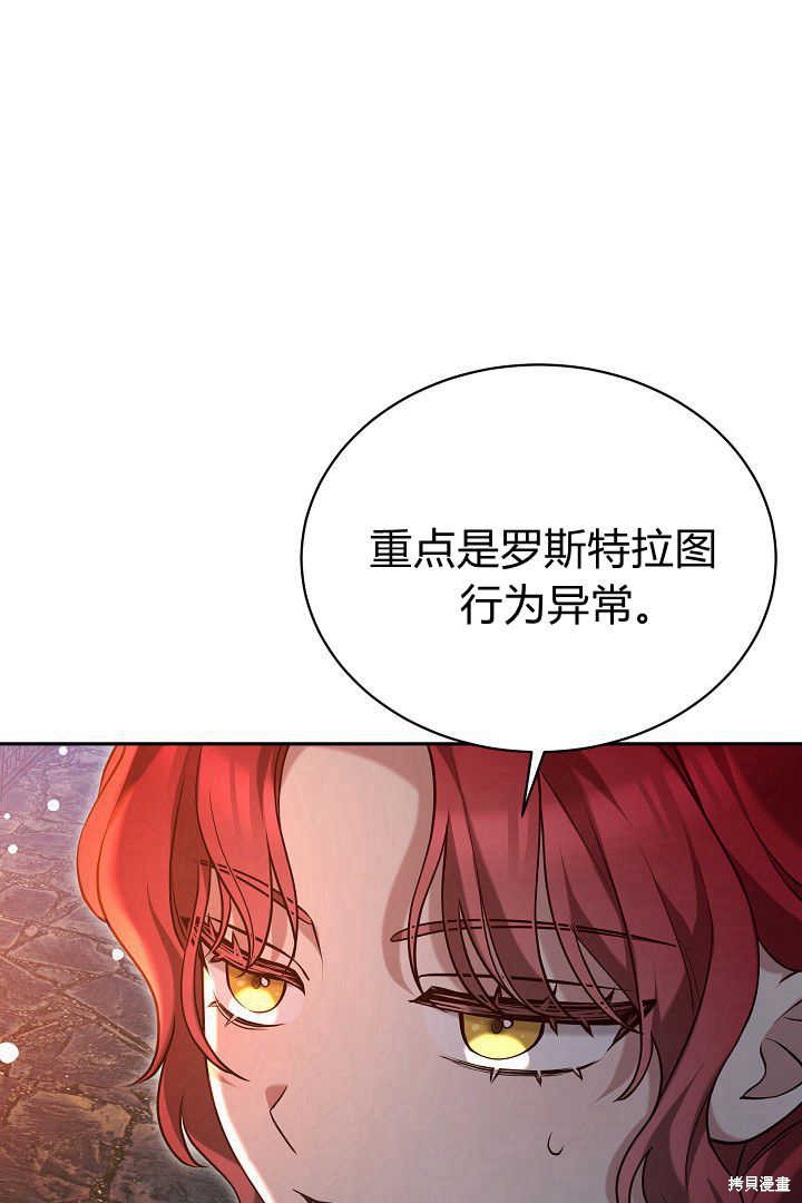 作为监禁物的女仆生活 第42话 第35页