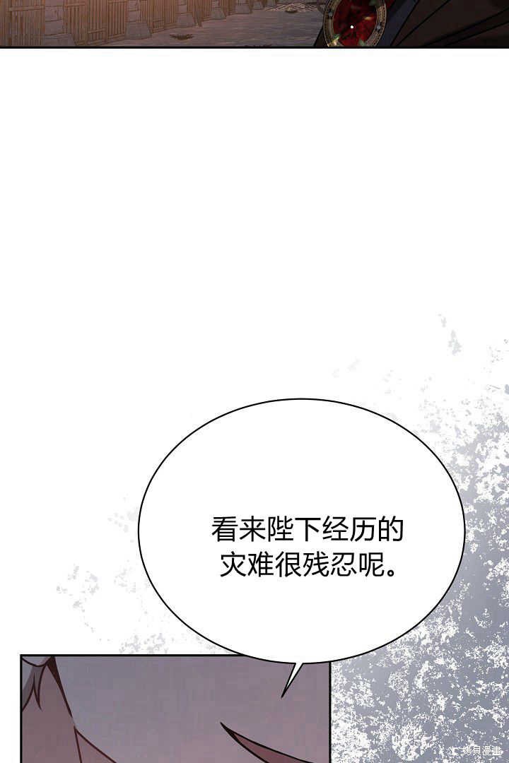 作为监禁物的女仆生活 第42话 第39页