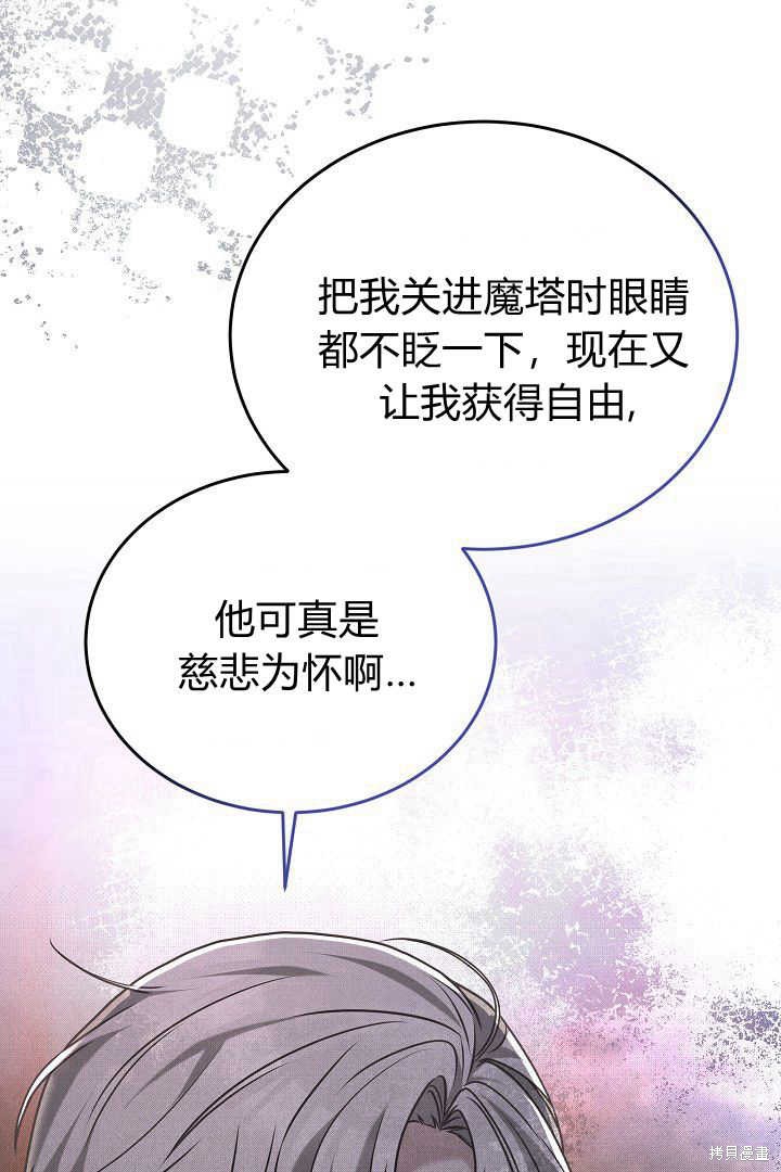 作为监禁物的女仆生活 第42话 第41页