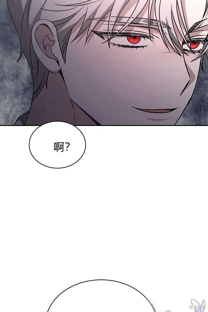 作为监禁物的女仆生活 第42话 第44页