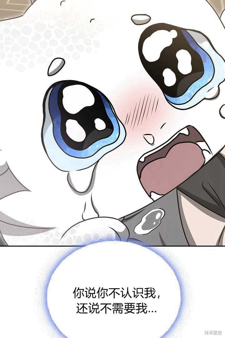 作为监禁物的女仆生活 第42话 第54页