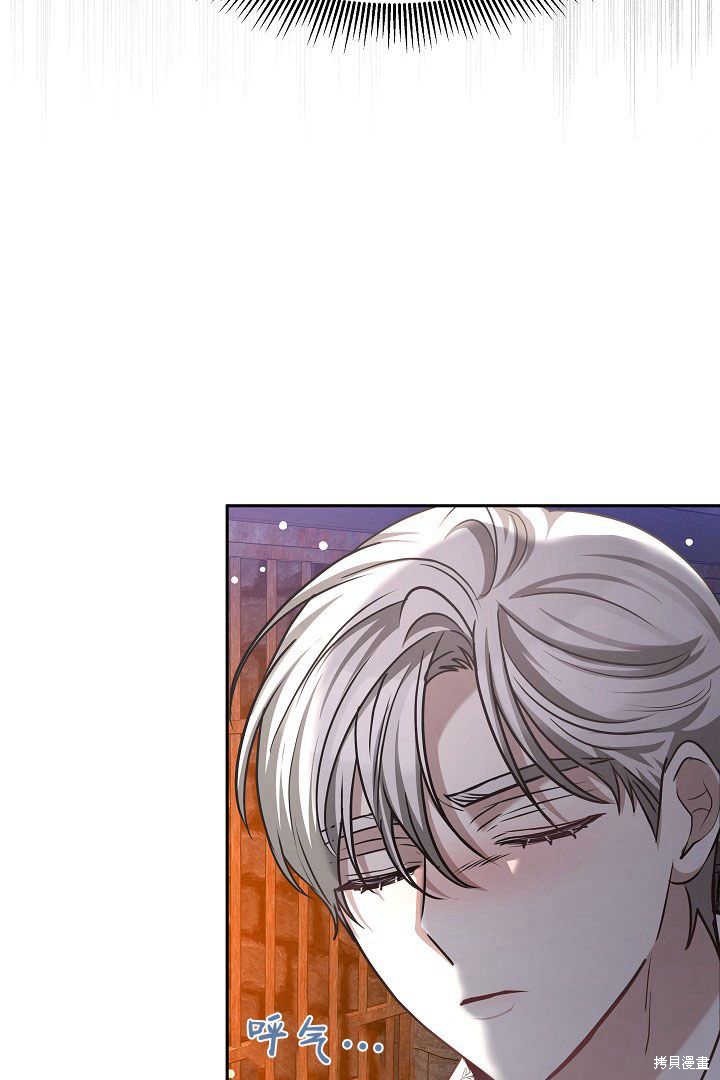 作为监禁物的女仆生活 第42话 第7页