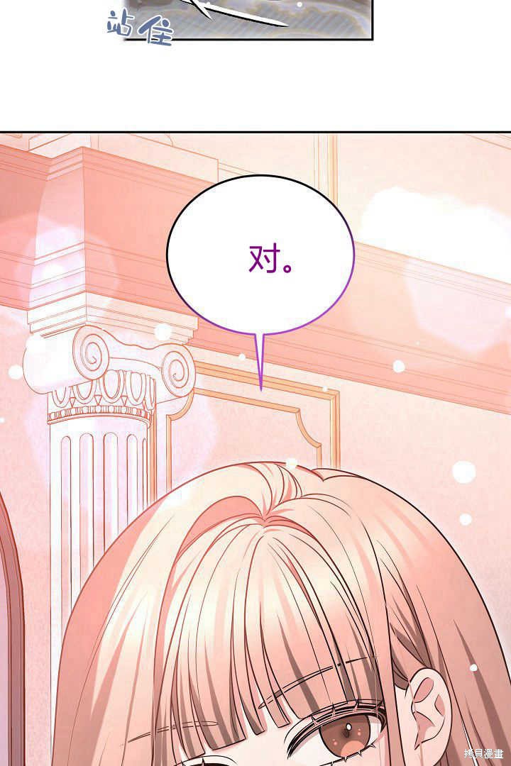 作为监禁物的女仆生活 第42话 第93页