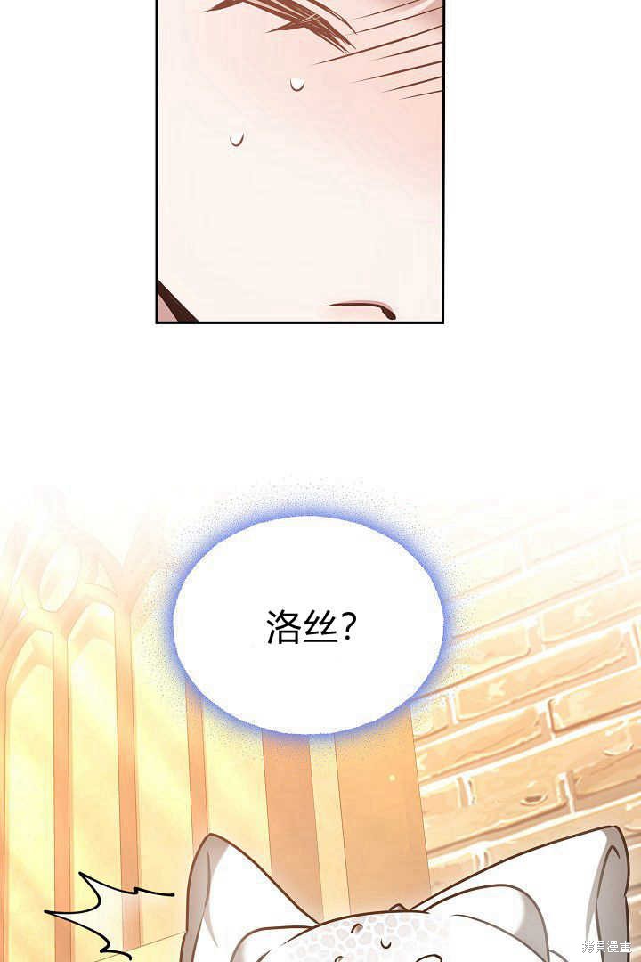 作为监禁物的女仆生活 第43话 第103页