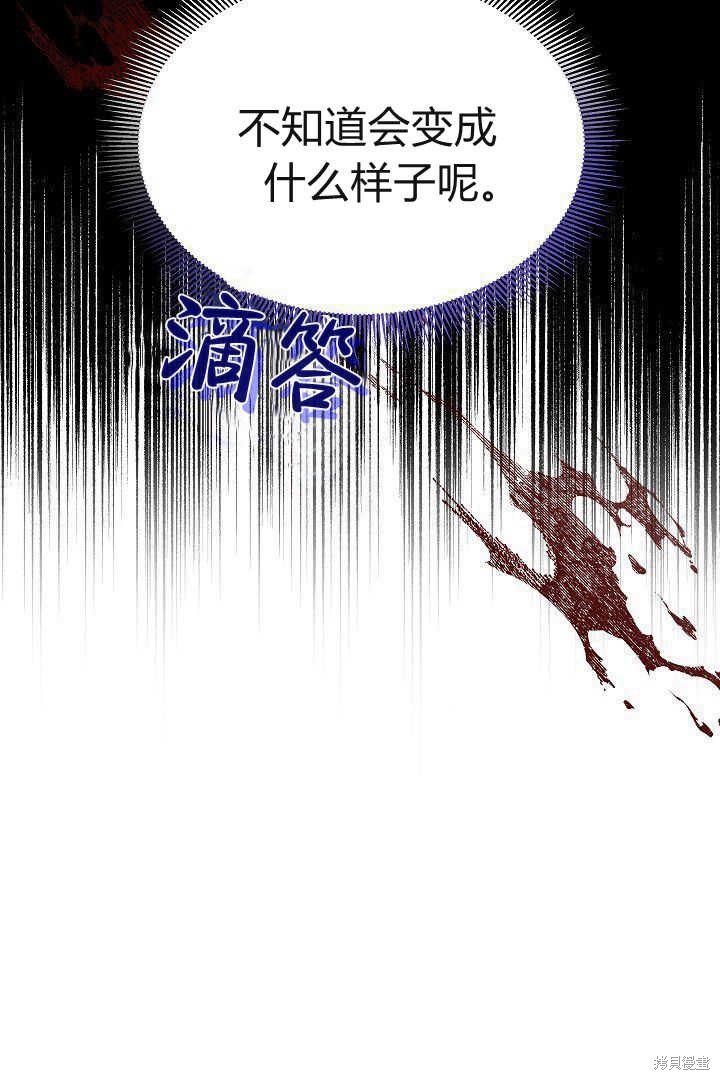 作为监禁物的女仆生活 第43话 第105页