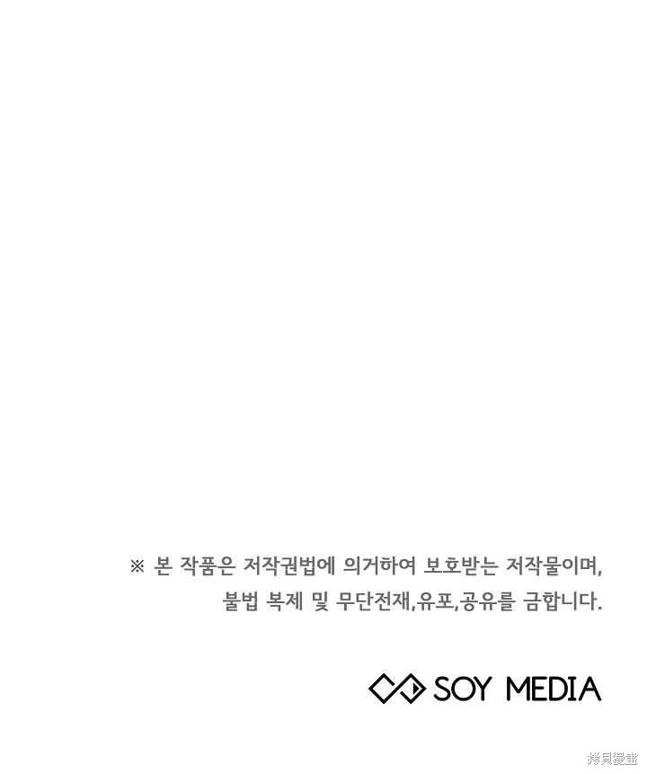 作为监禁物的女仆生活 第43话 第106页
