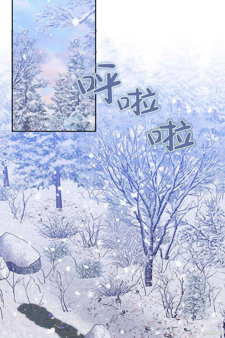 作为监禁物的女仆生活 第43话 第18页