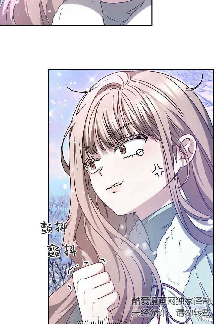 作为监禁物的女仆生活 第43话 第20页