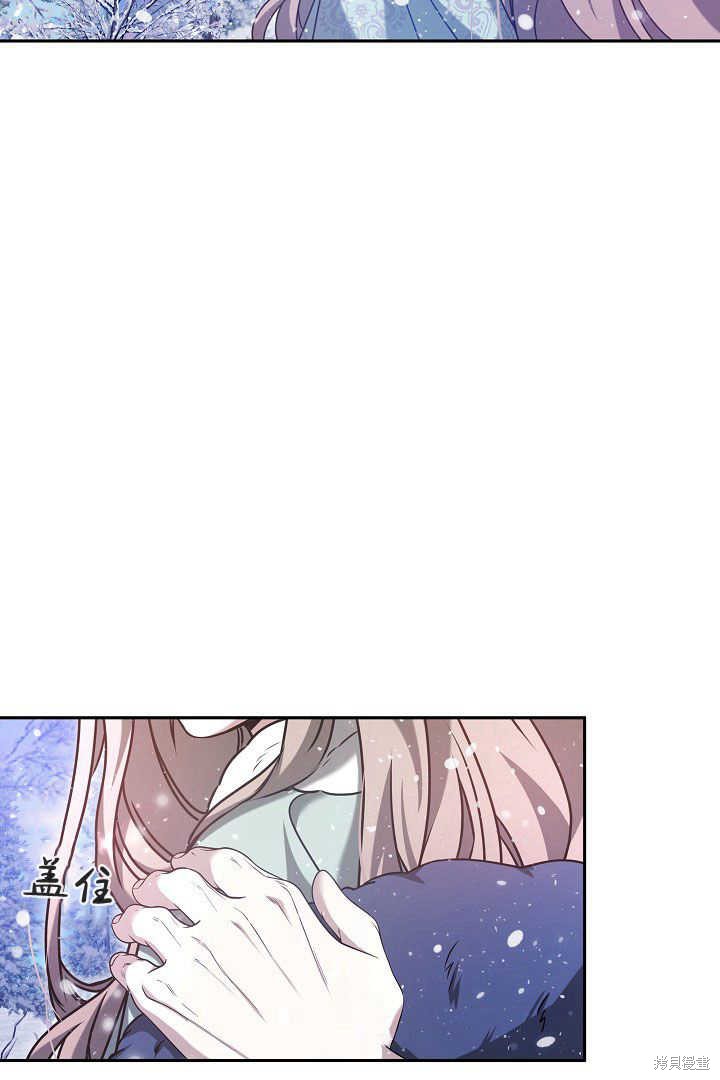 作为监禁物的女仆生活 第43话 第25页