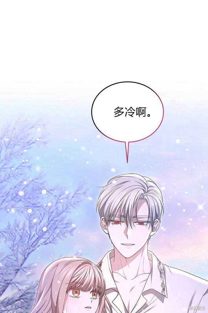 作为监禁物的女仆生活 第43话 第26页