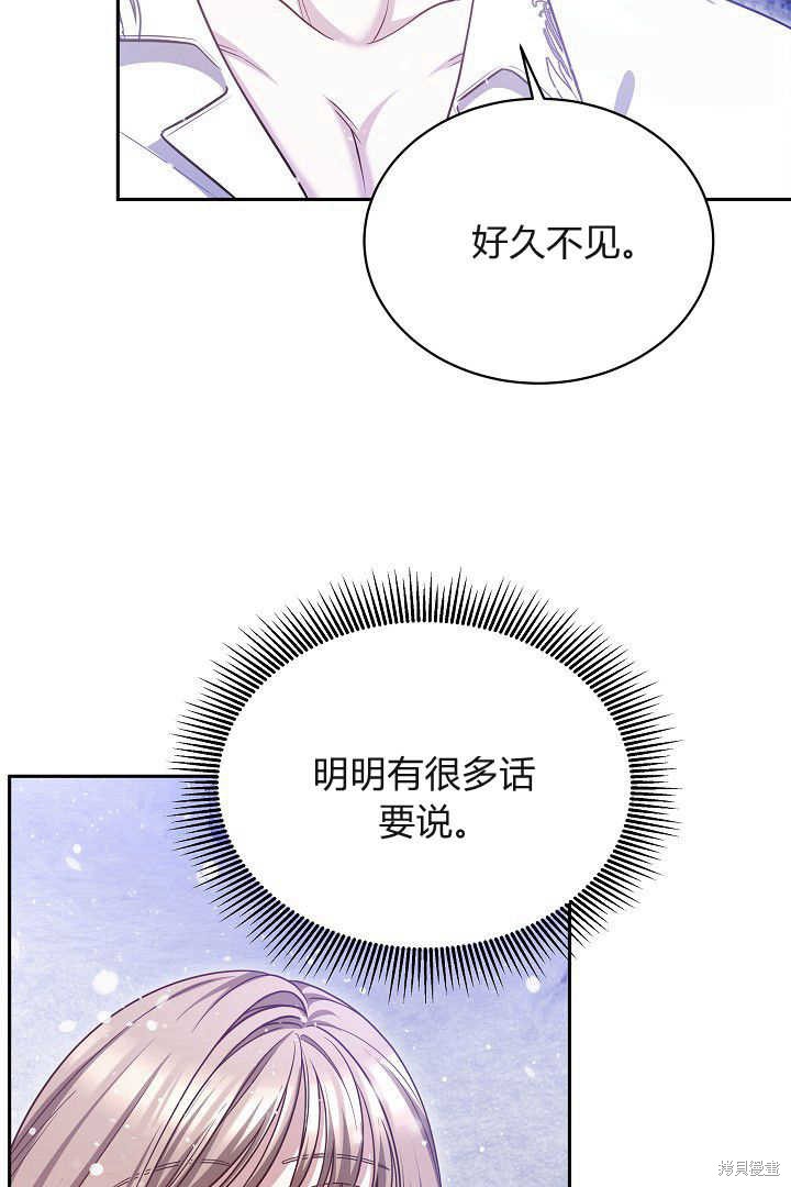 作为监禁物的女仆生活 第43话 第29页