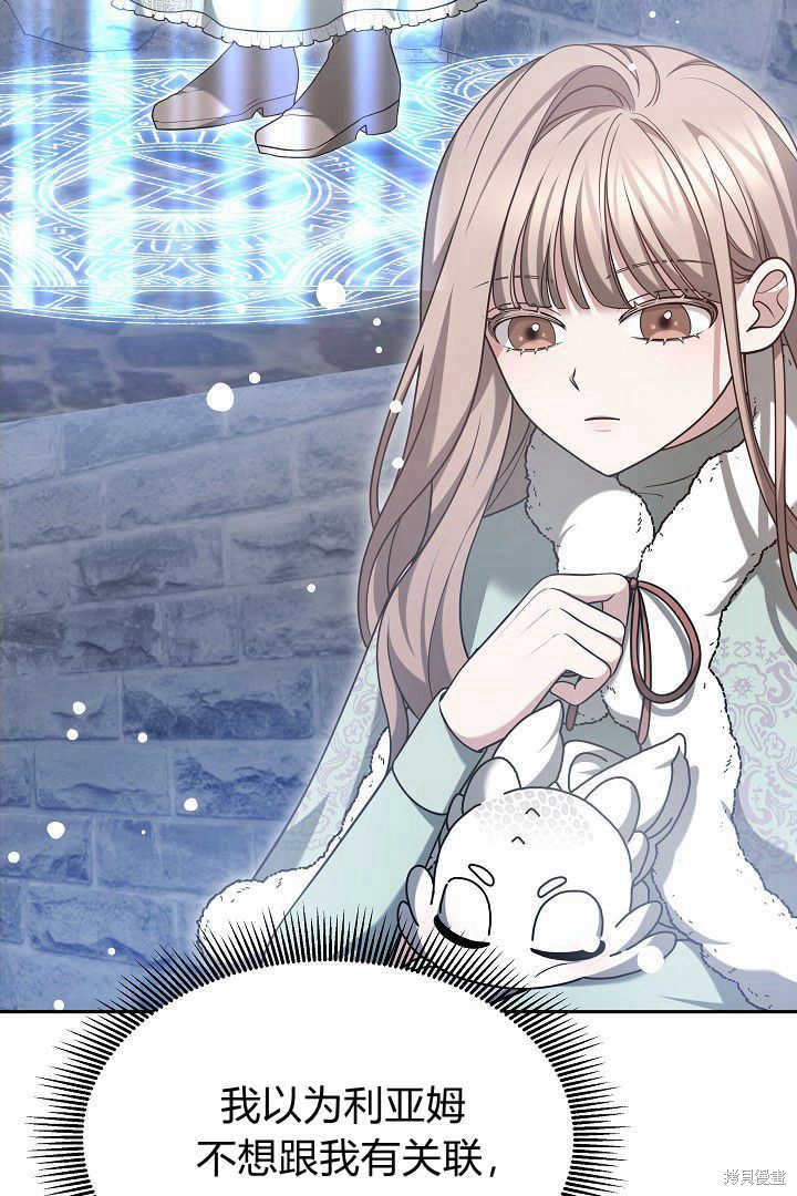 作为监禁物的女仆生活 第43话 第4页