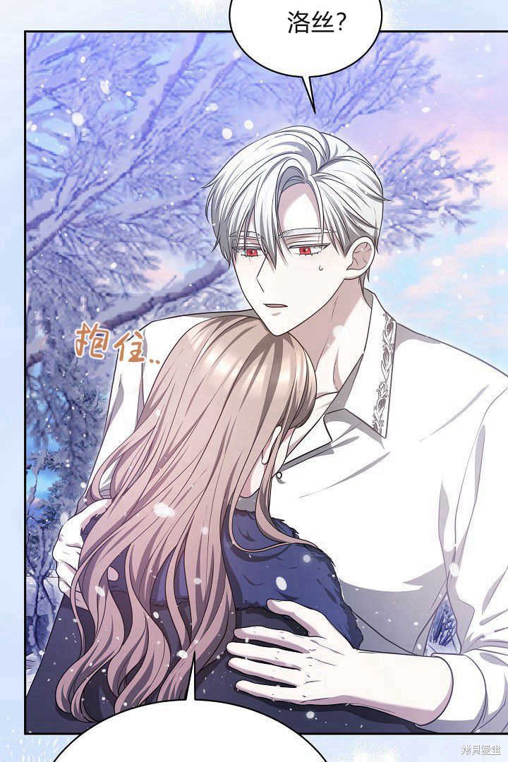 作为监禁物的女仆生活 第43话 第33页
