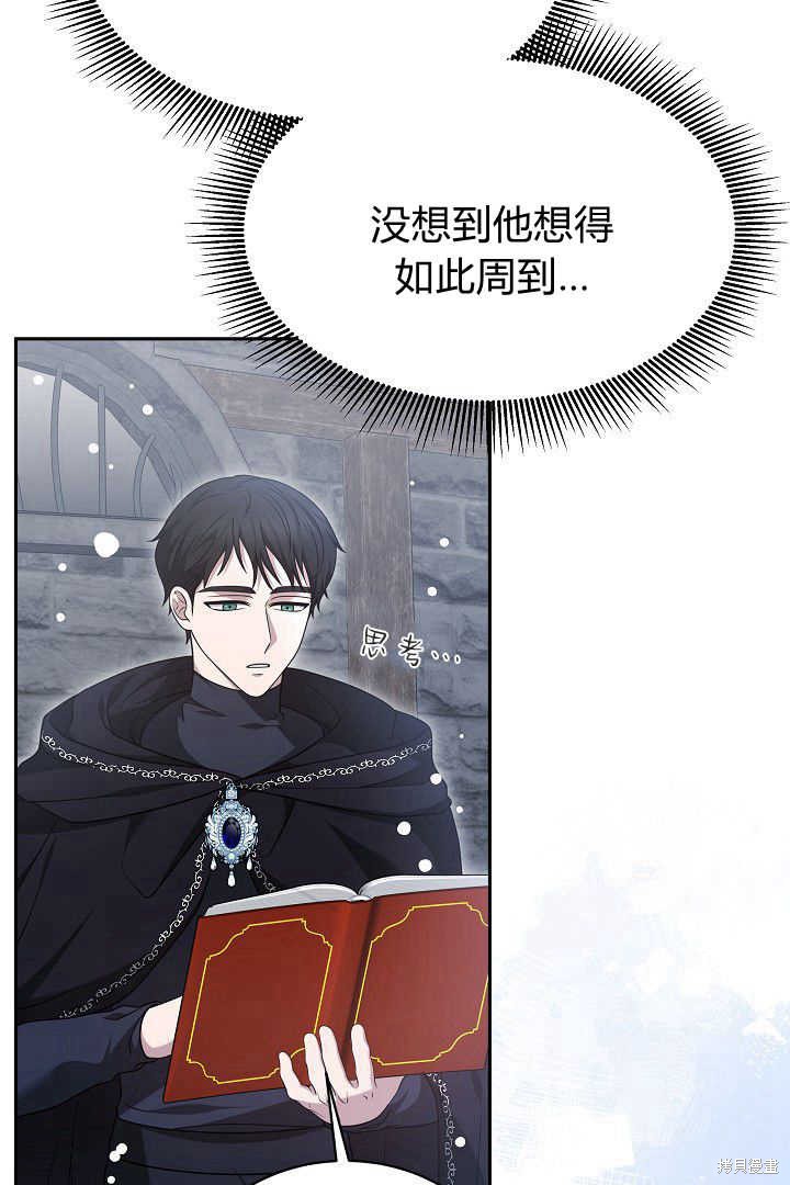 作为监禁物的女仆生活 第43话 第5页