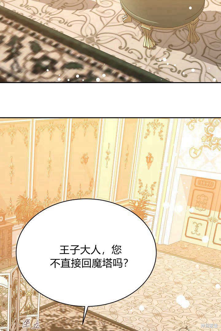 作为监禁物的女仆生活 第43话 第42页