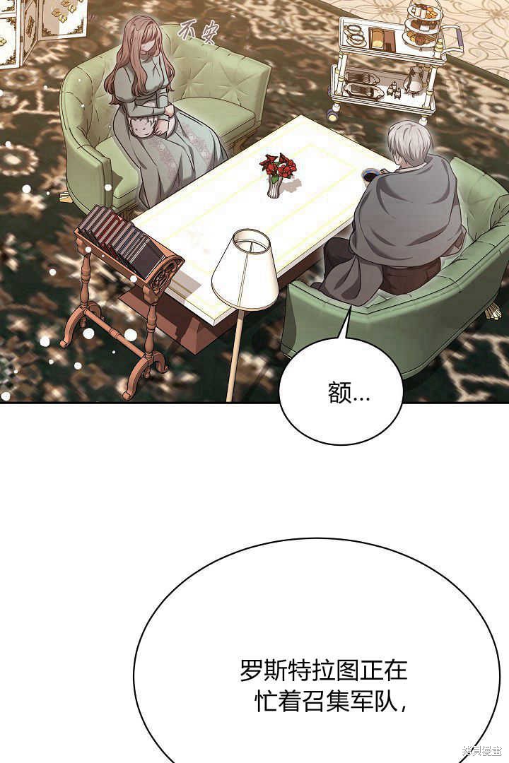 作为监禁物的女仆生活 第43话 第43页