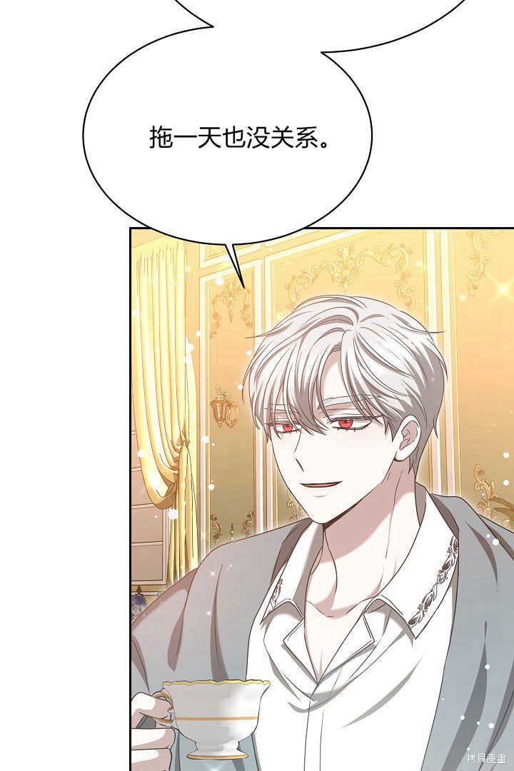 作为监禁物的女仆生活 第43话 第44页