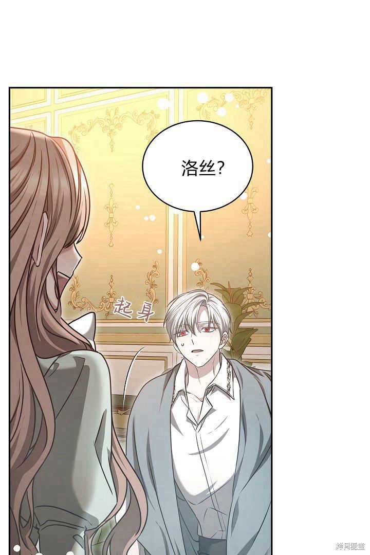 作为监禁物的女仆生活 第43话 第52页
