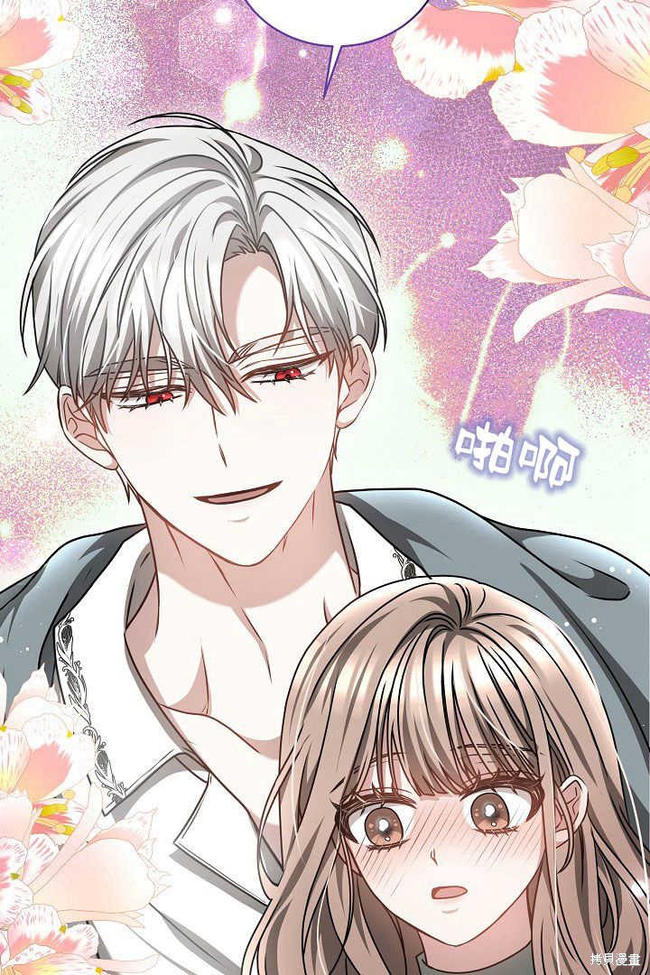 作为监禁物的女仆生活 第43话 第56页