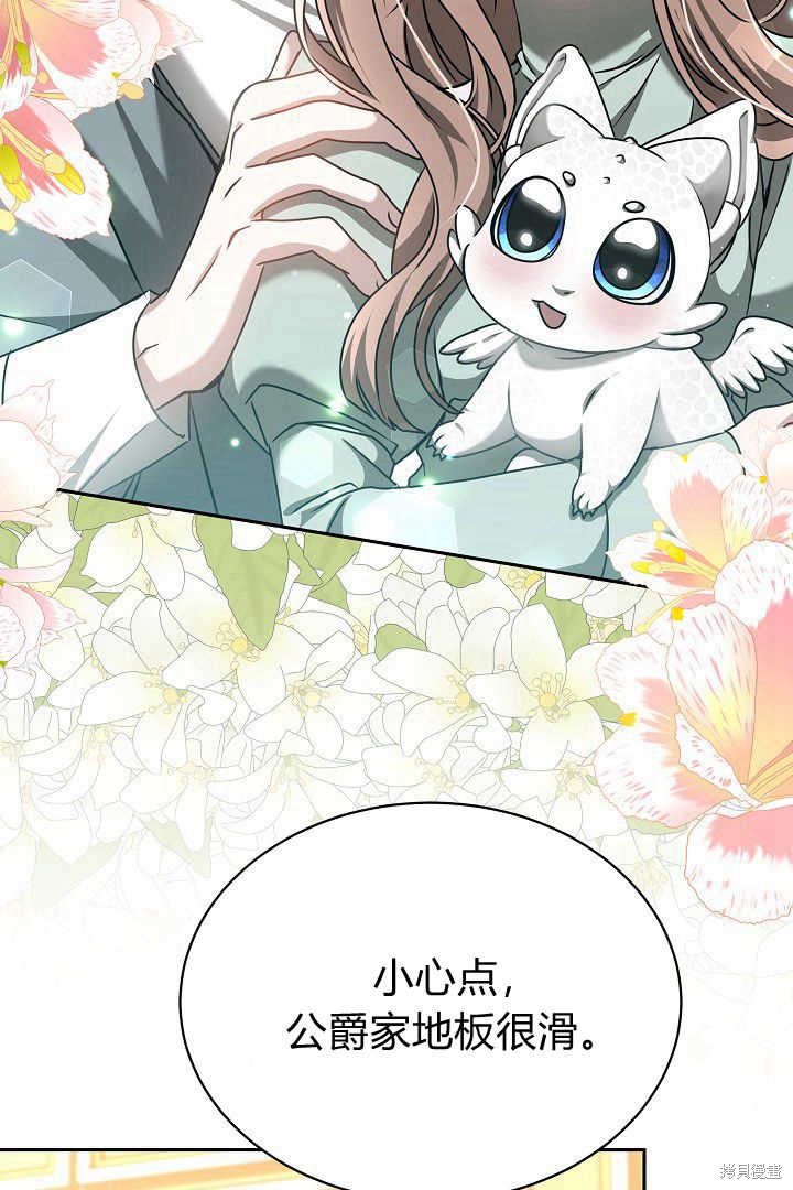 作为监禁物的女仆生活 第43话 第57页
