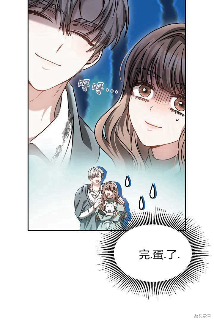 作为监禁物的女仆生活 第43话 第62页