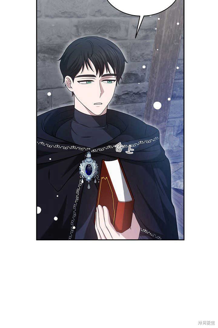 作为监禁物的女仆生活 第43话 第8页