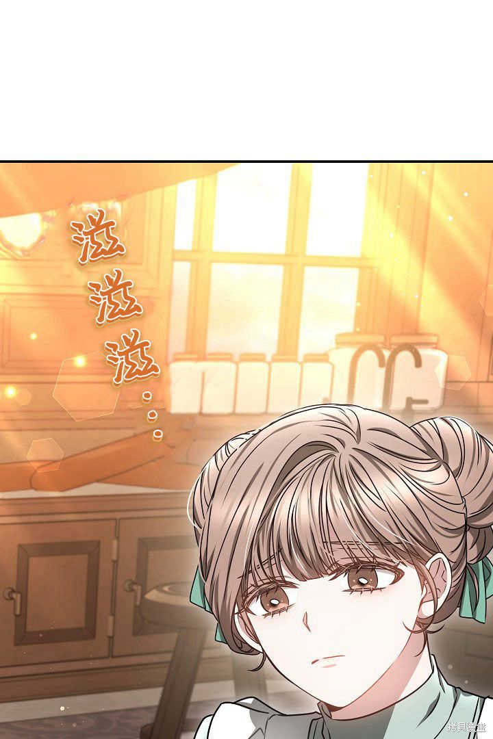 作为监禁物的女仆生活 第43话 第74页